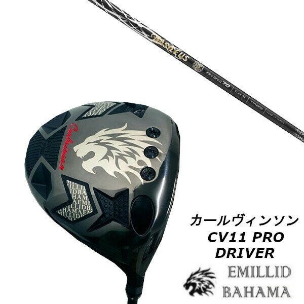 樂天商城 - カスタムクラブ エミリッドバハマ カールヴィンソン CV11 PRO ドライバー バシレウス プロ スペック ZII シャフト ヘッドカバー付