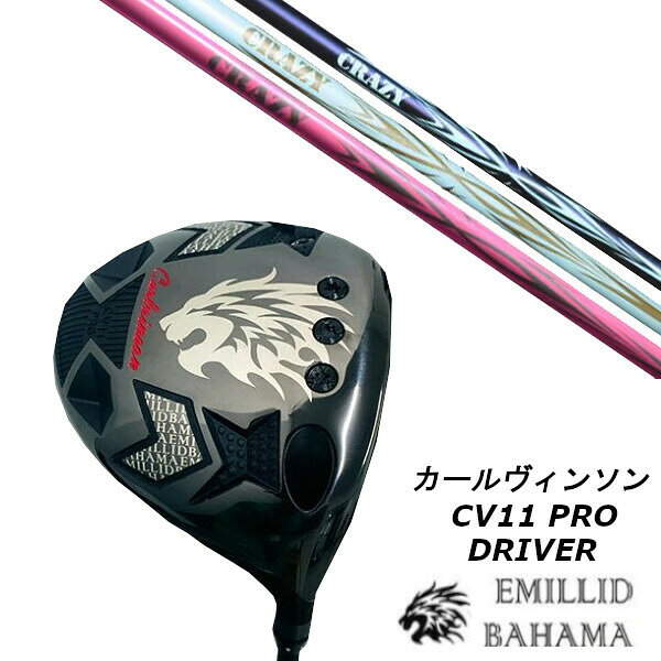 エミリッドバハマ カールヴィンソン CV11 PRO ドライバー/CRAZY クレイジー アロー CRAZY ARROW シャフト/ヘッドカバー付 最新モデル エミリッドバハマ ドライバー エミリッドバハマ EMILLID BAHAMA　Carlvinson CV11 PRO/カールヴィンソンCV11 プロDRIVER/ドライバーロフト角　　9〜12°ライ角　　　59.5°体積　　　　460cm3フェース高　61mm重心深度　　34mm重心距離　　39.7mm重心高　　　36.3mm重心角　　　20°素材製法　　オリジナル特殊チタン　ヘッド重量　196〜197g (ヘッド本体187g+ネジ2g＋スリーブ7g)　　　　　　標準ウエイト　3g＋1g＋1g＋1gヘッド価格　80,000円(税別)　　　　　　ヘッドカバー、スリーブ、レンチ付き・別売りウエイト(1g/3g/5g) 各1,000(税別)・装着ウエイトは仕上げによって異なる場合があります。　　予めご了承ください。・写真は実際の色と異なる場合があります。※こちらの商品はオーダーメイドとなります。　ご注文確定後、お客様のご要望に応じて　カスタムいたします。※カスタム受注の為、ご注文から発送まで　10日前後かかる場合がございます。　予め、ご了承願います。※また、メーカー欠品等により、　ご注文をキャンセルさせて　いただくことが稀にございます。　予めご了承願います。 5