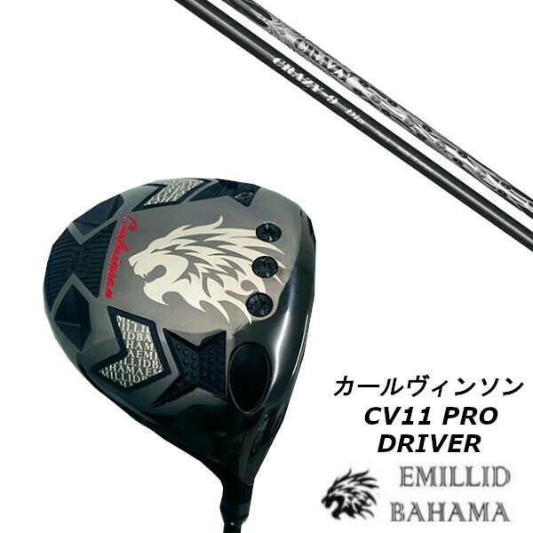 樂天商城 - カスタムクラブ エミリッドバハマ カールヴィンソン CV11 PRO ドライバー CRAZY 9 Dia シャフト ヘッドカバー付