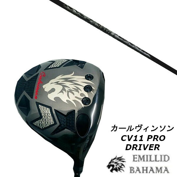 カスタムクラブ エミリッドバハマ カールヴィンソン CV11 PRO ドライバー CRAZY REGENESIS CB-50 W シャフト ヘッドカバー付