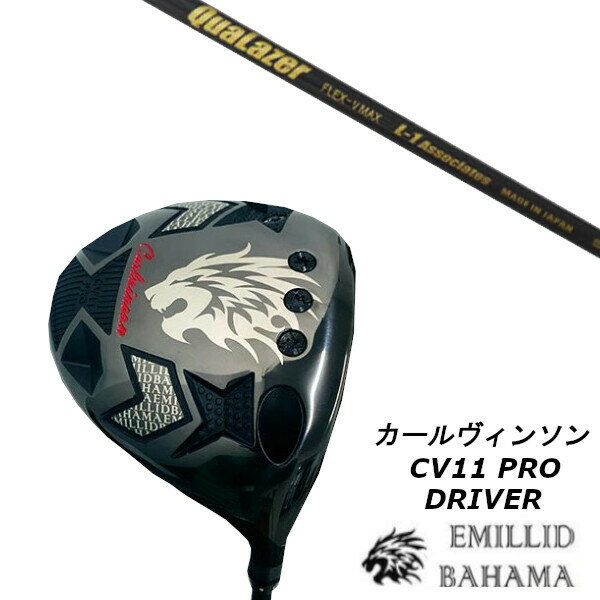 樂天商城 - カスタムクラブ エミリッドバハマ カールヴィンソン CV11 PRO ドライバー QuaLazer シャフト ヘッドカバー付