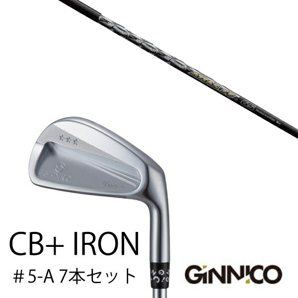 7本セット/イオンスポーツ ジニコ GINNICO CB+ Iron #5-A/ATTAS FF IRON アッタスFFアイアン USTマミア/EONSPORTS 打感・操作性・安定性◎抜け目ないヤバいギア GINNICO CB+ IRON番手　　　#5/#6/#7/#8/#9/PW/AWロフト角　24°/27°/30°/34°/39°/44°/49°ライ角　　60.5°/61.0°/61.5°/62.0°/62.5°/63.0°/63.0°F.P3.5°/3.8°/4.1°/4.4°/4.7°/5.1°/5.4°バウンス6°/7°/8°/9°/10°/11°/11°重量　　　256g/263g/270g/277g/284g/292g/294g●素材製法●　軟鉄鍛造（SS400）ヘッド価格　30,800円（税込）/ 個発売日：2022年9月※製品には表示スペックと多少の誤差が生じる場合が　ありますのでご了承下さい。※こちらの商品はオーダーメイドとなります。　ご注文確定後、お客様のご要望に応じて　カスタムいたします。※また、メーカー欠品等により、ご注文をキャンセル　させていただくことが稀にございます。　予めご了承願います。 5