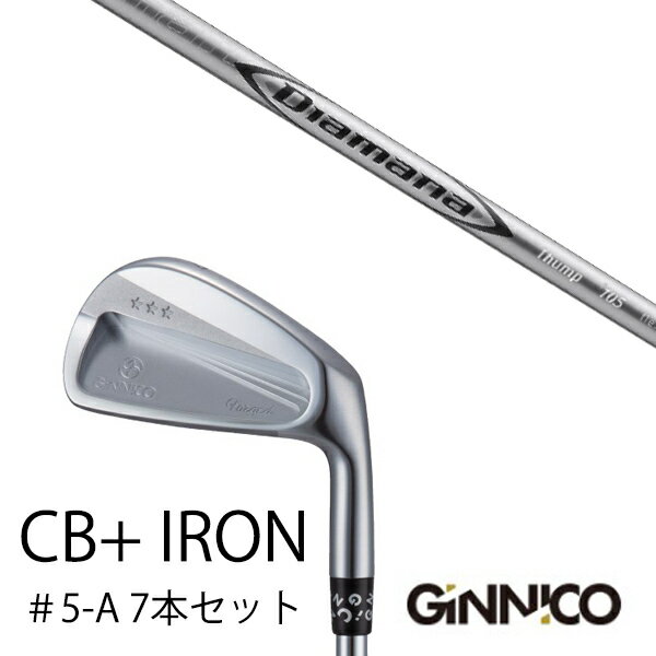 7本セット/イオンスポーツ ジニコ GINNICO CB+ Iron #5-A/ディアマナ サンプ Diamana Thump 三菱ケミカル/EONSPORTS 打感・操作性・安定性◎抜け目ないヤバいギア GINNICO CB+ IRON番手　　　#5/#6/#7/#8/#9/PW/AWロフト角　24°/27°/30°/34°/39°/44°/49°ライ角　　60.5°/61.0°/61.5°/62.0°/62.5°/63.0°/63.0°F.P3.5°/3.8°/4.1°/4.4°/4.7°/5.1°/5.4°バウンス6°/7°/8°/9°/10°/11°/11°重量　　　256g/263g/270g/277g/284g/292g/294g●素材製法●　軟鉄鍛造（SS400）ヘッド価格　30,800円（税込）/ 個発売日：2022年9月※製品には表示スペックと多少の誤差が生じる場合が　ありますのでご了承下さい。※こちらの商品はオーダーメイドとなります。　ご注文確定後、お客様のご要望に応じて　カスタムいたします。※また、メーカー欠品等により、ご注文をキャンセル　させていただくことが稀にございます。　予めご了承願います。 5