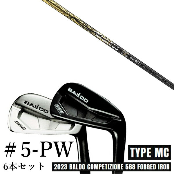 カスタムクラブ 2023 BALDO バルドコンペチオーネ 568 アイアン タイプ エムシー MC #5-PW 6本セット バシレウス ビズ Basileus Boron Iron BiZ