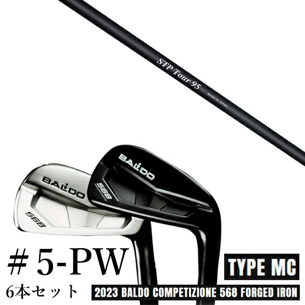 カスタムクラブ 2023 BALDO バルドコンペチオーネ 568 アイアン タイプ エムシー MC #5-PW 6本セット CRAZY STP Tour