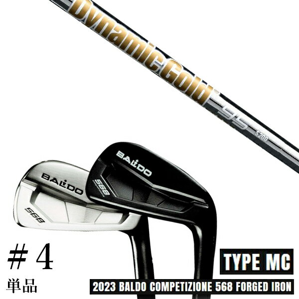 カスタムクラブ 2023 BALDO バルドコンペチオーネ 568 アイアン タイプ エムシー MC #4 単品 ダイナミックゴールド 95 DG95 トゥルーテンパー