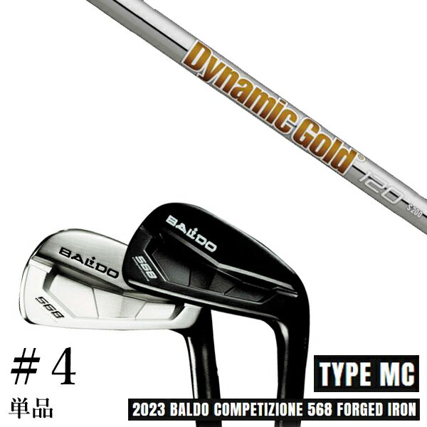 カスタムクラブ 2023 BALDO バルドコンペチオーネ 568 アイアン タイプ エムシー MC #4 単品 ダイナミックゴールド 120 DG120 トゥルーテンパー