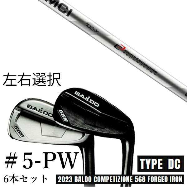 カスタムクラブ　【左右選択】 2023 BALDO バルド コンペチオーネ 568 アイアン タイプ ディシー DC #5-PW 6本セット MCI MCI90-MCI110 フジクラ