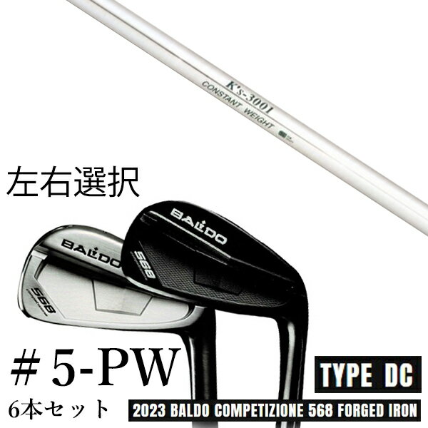 樂天商城 - カスタムクラブ　【左右選択】 2023 BALDO バルド コンペチオーネ 568 アイアン タイプ ディシー DC #5-PW 6本セット K's-3001 ケーズ3001 島田ゴルフ製作所