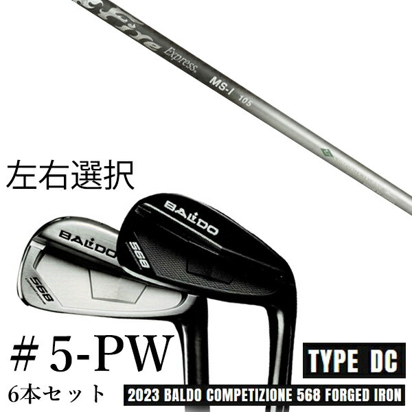 Iron - カスタムクラブ　【左右選択】 2023 BALDO バルド コンペチオーネ 568 アイアン タイプ ディシー DC #5-PW 6本セット ファイヤーエクスプレス MS-I Fire Express MS-I