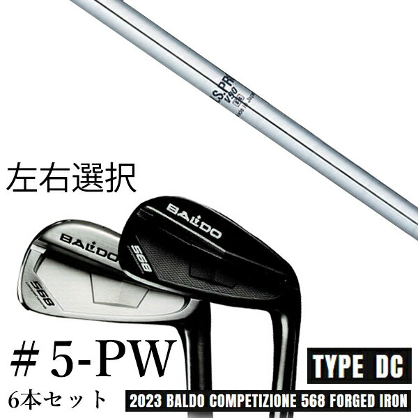 カスタムクラブ　【左右選択】 2023 BALDO バルド コンペチオーネ 568 アイアン タイプ ディシー DC #5-PW 6本セット エヌエスプロ V90 日本シャフト
