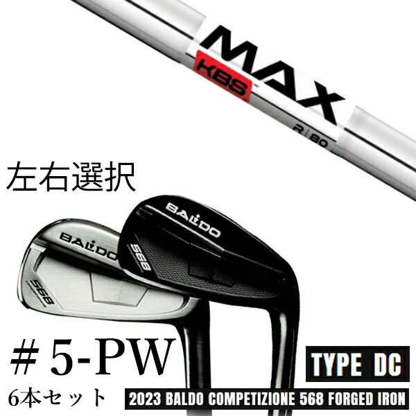 Iron - カスタムクラブ　【左右選択】 2023 BALDO バルド コンペチオーネ 568 アイアン タイプ ディシー DC #5-PW 6本セット KBS MAX80 マックス80