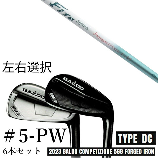 BALDO COMPETIZIONE 568 FORGED DEEP CAVITY IRON 番手 #5/#6/#7/#8/#9/PW/GW ロフト角 24°/27°/30°/34°/38°/42°/47° ライ角 60.5°/61.0°/61.5°/62.0°/62.5°/63.0°/63.5° F.P 4.0mm/4.0mm/4.0mm/4.0mm/4.1mm/4.1mm/4.1mm 重量 254g/261g/268g/275g/282g/289g/296g ●素材製法● フェース：CNC MILLING + レーザーミーリング加工 ボディー：S20C軟鉄鍛造 ウェイト：タングステンスクリュー ●仕上げ● ツアーサテンフィニッシュ ツアーナイトフィニッシュ ヘッド価格 24,000円（税別）／26,400円（税込) #5-PW（6本セット）/ #GW単品別売 発売日：2023年2月11日 ■LEFTY　発売日：2023年3月13日 ■新溝ルール適合モデル ※製品には表示スペックと多少の誤差が生じる場合が 　ありますのでご了承下さい。 ※こちらの商品はオーダーメイドとなります。 　ご注文確定後、お客様のご要望に応じて 　カスタムいたします。 ※また、メーカー欠品等により、ご注文をキャンセル 　させていただくことが稀にございます。 　予めご了承願います。