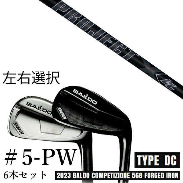 樂天商城 - カスタムクラブ　【左右選択】 2023 BALDO バルド コンペチオーネ 568 アイアン タイプ ディシー DC #5-PW 6本セット プロジェクトX LZblack オールブラック トゥルーテンパー