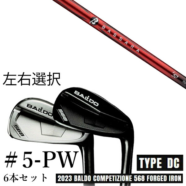 カスタムクラブ　【左右選択】 2023 BALDO バルド コンペチオーネ 568 アイアン タイプ ディシー DC #5-PW 6本セット バッサラ アイアン BASSARA IRON 三菱ケミカル