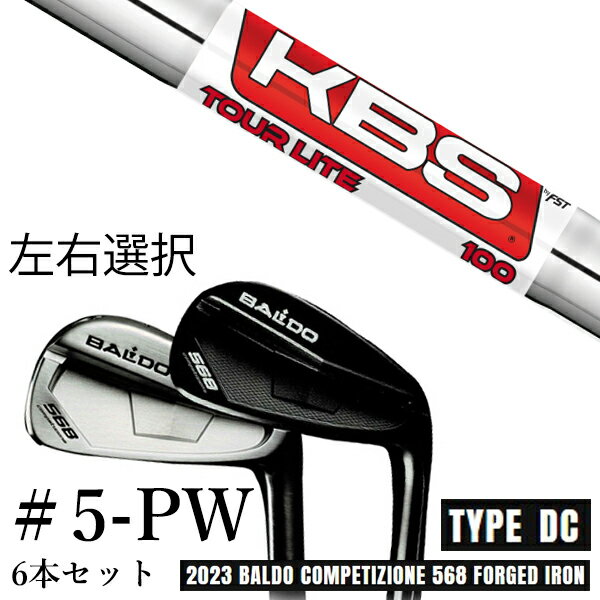 カスタムクラブ　【左右選択】 2023 BALDO バルド コンペチオーネ 568 アイアン タイプ ディシー DC #5-PW 6本セット KBS TOUR LITE ツアーライト