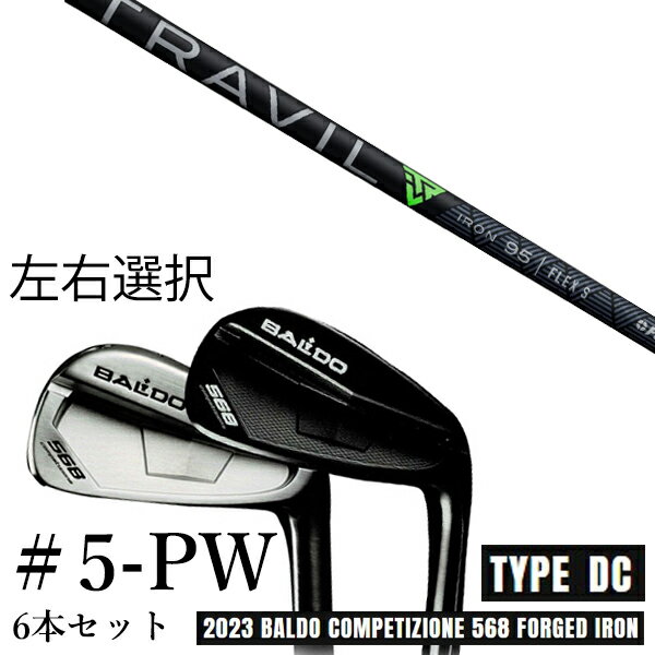 カスタムクラブ　【左右選択】 2023 BALDO バルド コンペチオーネ 568 アイアン タイプ ディシー DC #5-PW 6本セット TRAVIL IRON トラヴィルアイアン フジクラ