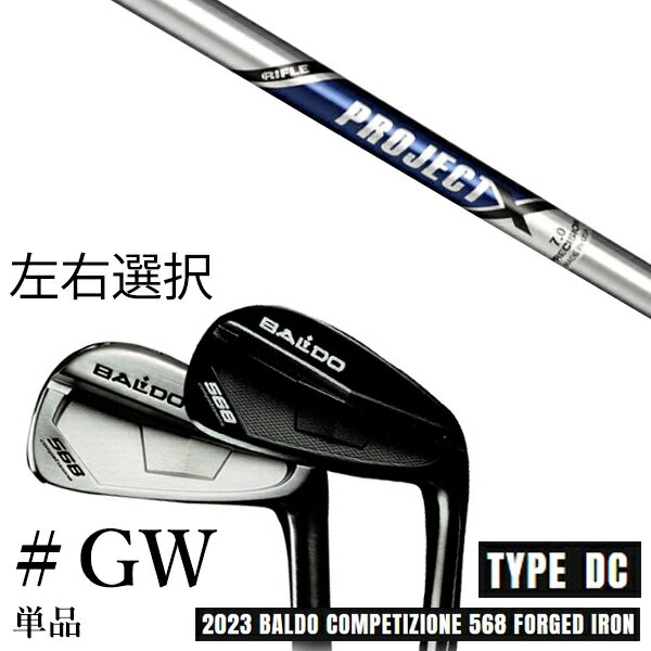 カスタムクラブ　【左右選択】 2023 BALDO バルド コンペチオーネ 568 アイアン タイプ ディシー DC #GW 単品 プロジェクX トゥルーテンパー