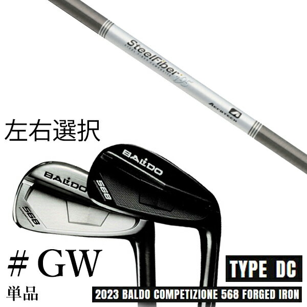 カスタムクラブ　【左右選択】 2023 BALDO バルド コンペチオーネ 568 アイアン タイプ ディシー DC #GW 単品 スチールファイバー i シリーズ トゥルーテンパー