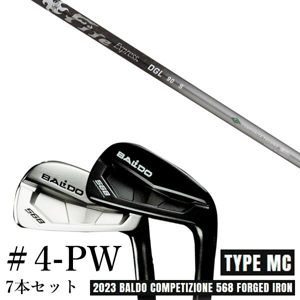 カスタムクラブ 2023 BALDO バルドコンペチオーネ 568 アイアン タイプ エムシー MC #4-PW 7本セット ファイヤーエクスプレス DGL Fire Express DGL