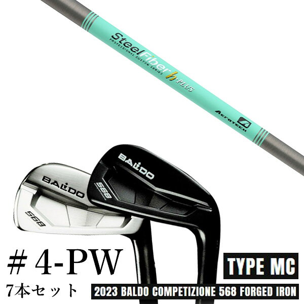 カスタムクラブ 2023 BALDO バルドコンペチオーネ 568 アイアン タイプ エムシー MC #4-PW 7本セット スチールファイバー Hプラス シリーズ トゥルーテンパー