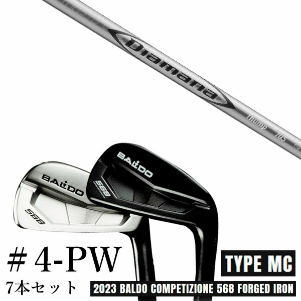 Rakuten - カスタムクラブ 2023 BALDO バルドコンペチオーネ 568 アイアン タイプ エムシー MC #4-PW 7本セット ディアマナ サンプ Diamana Thump IRON 三菱ケミカル
