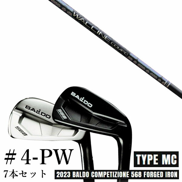 カスタムクラブ 2023 BALDO バルドコンペチオーネ 568 アイアン タイプ エムシー MC #4-PW 7本セット ワクチンコンポ GR331 WAC...