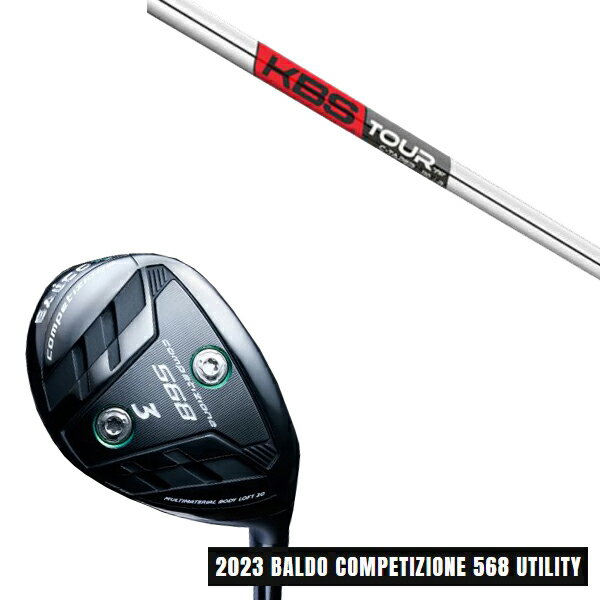 カスタムクラブ 【左右選択】 2023 バルド コンペチオーネ 568 ユーティリティ KBS TOUR C-TAPER Cテーパー BALDO