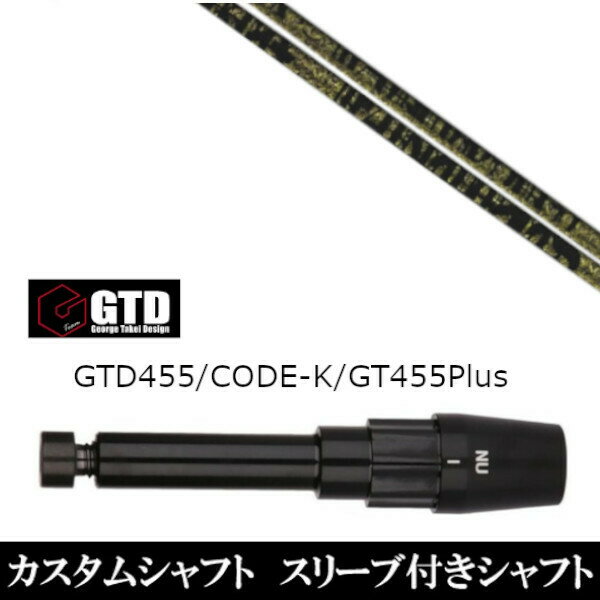 カスタムクラブ スリーブ付きシャフト トリプルエックス TPRX Fabulous Ni-Ti ファビュラス ジョージ ..