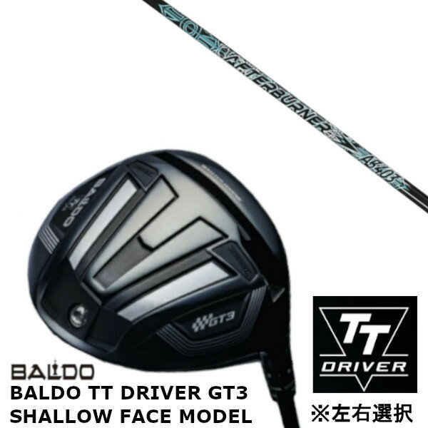 カスタムクラブ 【 左右選択 】正規販売店 バルド 2024 BALDO TT DRIVER GT3 SHALLOW FACE MODEL シャロー フェイス モデル ドライバー TRPX トリプルエックス アフターバーナー AFTERBURNER AB403 シャフト オーダーメイド ゴルフクラブ