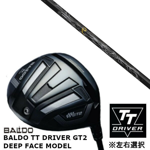 カスタムクラブ 【 左右選択 】正規販売店 バルド 2024 BALDO TT DRIVER GT2 DEEP FACE MODEL ディープ フェイス モデル ドライバー ネクストゴルフ 鎬 しのぎ shinogi Black-50 シャフト オーダーメイド ゴルフクラブ