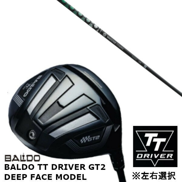 カスタムクラブ 【 左右選択 】正規販売店 バルド 2024 BALDO TT DRIVER GT2 DEEP FACE MODEL ディープ フェイス モデル ドライバー グラヴィティ ワクチンコンポ トキソイド TOXOID シャフト オーダーメイド ゴルフクラブ