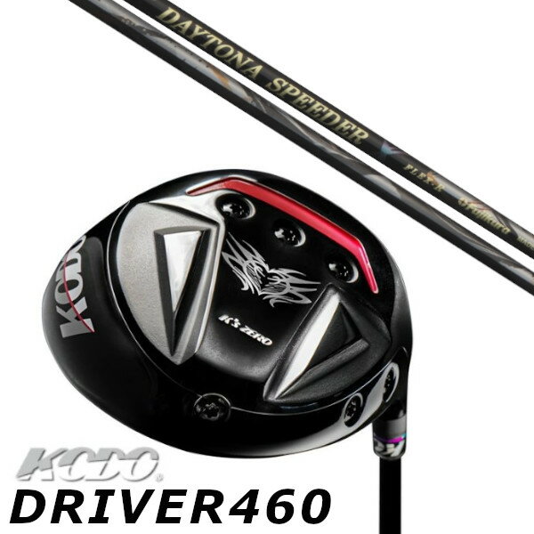 カスタムクラブ ゼロゴルフ 鼓動 KODO DRIVER 460 ドライバー フジクラ デイトナ スピーダー エックス ..