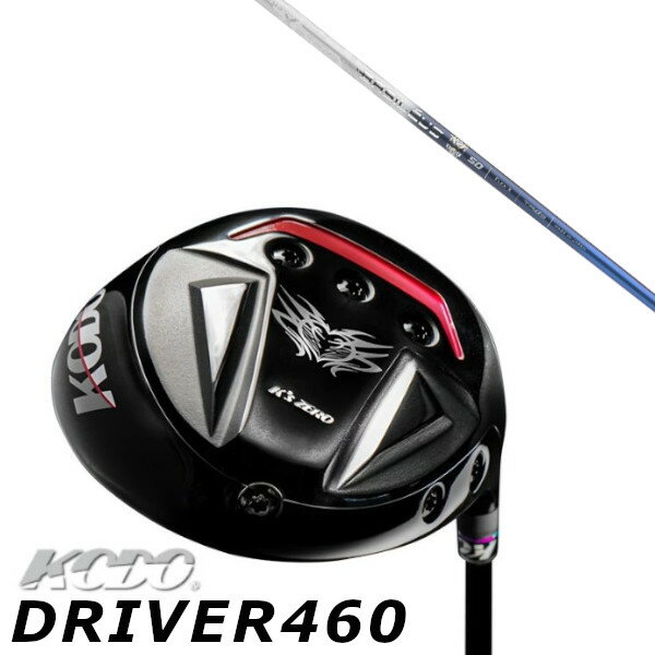 カスタムクラブ ゼロゴルフ 鼓動 KODO DRIVER 460 ドライバー Basileus バシレウス トライファス トライスパーダ Tri:Spada シャフト オーダーメイド ゴルフクラブ