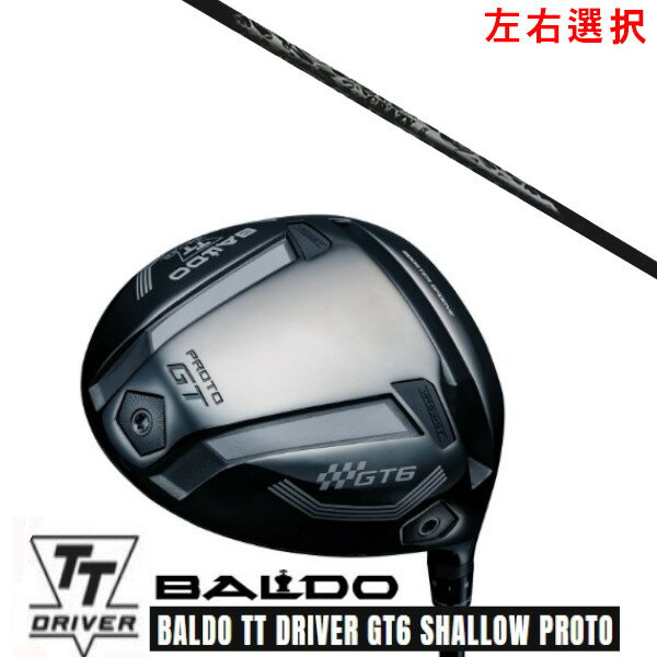 カスタムクラブ【 左右選択 】2025 BALDO TT DRIVER GT6 SHALLOW PROTO バルド TT ドライバー GT6 シャ..