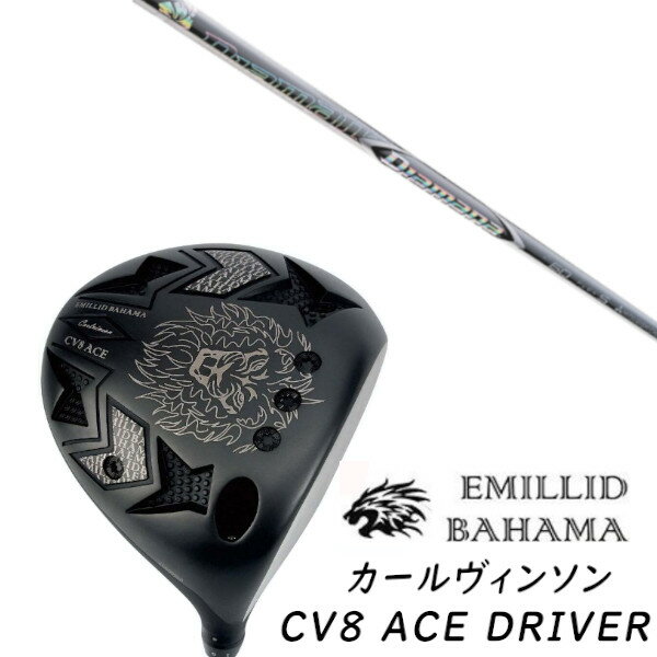 カスタムクラブ EMILLID BAHAMA エミリッドバハマ カールヴィンソン CV8 エース ドライバー CV8 ACE DR..