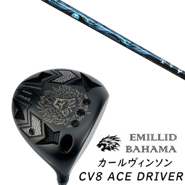 カスタムクラブ EMILLID BAHAMA エミリッドバハマ カールヴィンソン CV8 エース ドライバー CV8 ACE DR..