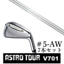 カスタムクラブ 【 #5-AW 7本セット 】astro tour アストロツアー V701 アイアン マスターズ アストロ K's-3001 105 ケーズ3...