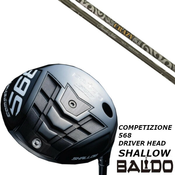 カスタムクラブ BALDO バルド コンペチオーネ 568 DRIVER HEAD SHALLOW ドライバー ヘッド シャロー モデル CRAZY CRAZY Thunder Saber サンダーサーベル シャフト