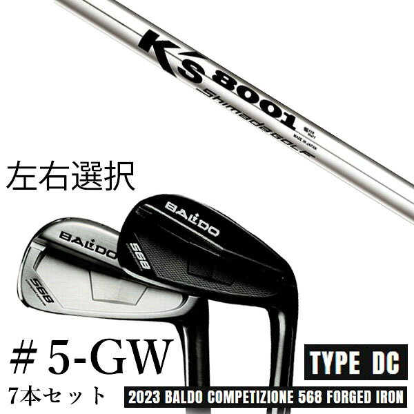 樂天商城 - カスタムクラブ　【左右選択】 2023 BALDO バルド コンペチオーネ 568 アイアン タイプ ディシー DC #5-GW 7本セット K's 8001 ケーズ8001 島田ゴルフ製作所