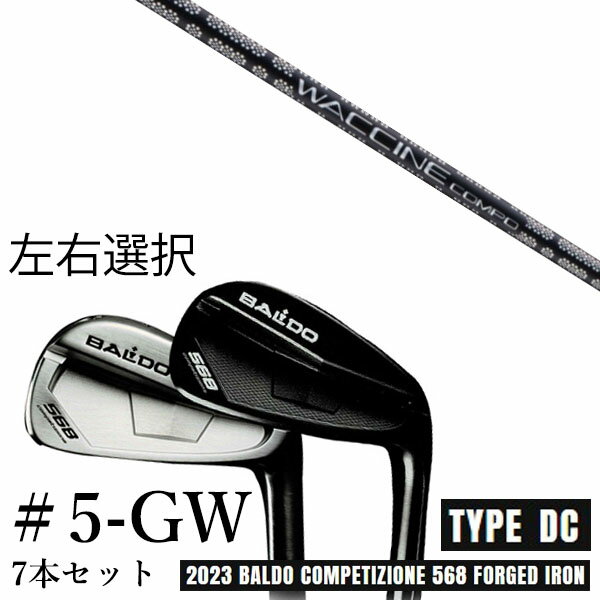 樂天商城 - カスタムクラブ　【左右選択】 2023 BALDO バルド コンペチオーネ 568 アイアン タイプ ディシー DC #5-GW 7本セット ワクチンコンポ GR451 WACCINEcompo GR451