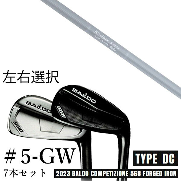 樂天商城 - カスタムクラブ　【左右選択】 2023 BALDO バルド コンペチオーネ 568 アイアン タイプ ディシー DC #5-GW 7本セット K'S Tour ケーズツアー 島田ゴルフ製作所