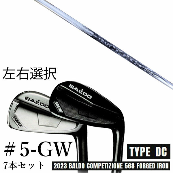 カスタムクラブ 【左右選択】 2023 BALDO バルド コンペチオーネ 568 アイアン タイプ ディシー DC #5-GW 7本セット CRAZY CBI...
