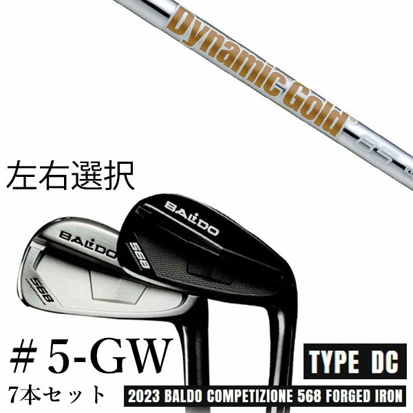 カスタムクラブ　【左右選択】 2023 BALDO バルド コンペチオーネ 568 アイアン タイプ ディシー DC #5-GW 7本セット ダイナミックゴールド 85 DG85 トゥルーテンパー