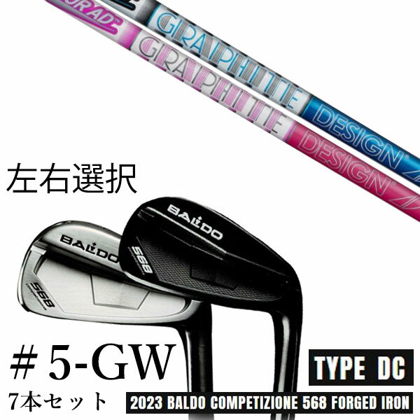 カスタムクラブ　【左右選択】 2023 BALDO バルド コンペチオーネ 568 アイアン タイプ ディシー DC #5-GW 7本セット ツアーAD AD-50 Tour AD グラファイトデザイン