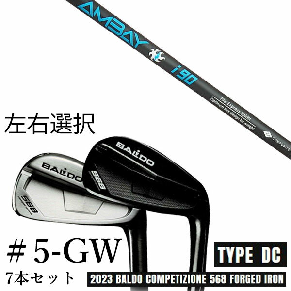 カスタムクラブ　【左右選択】 2023 BALDO バルド コンペチオーネ 568 アイアン タイプ ディシー DC #5-GW 7本セット アンバイ コンポジットテクノ