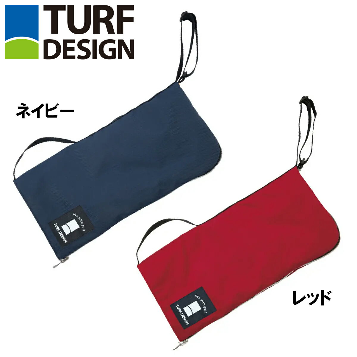 TURF DESIGN ターフデザイン グリップカバー  ネイビー レッド 撥水 4~5本収納可能 クリックポスト (全国一律送料198円)
