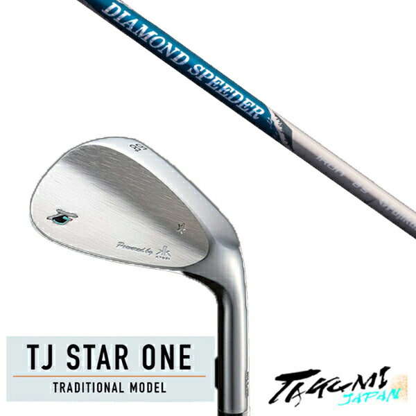 カスタムクラブ 共栄ゴルフ TJ STAR ONE スターワン トラディショナルモデル ウェッジ DIAMOND Speeder IRON ダイヤモンドスピーダ...