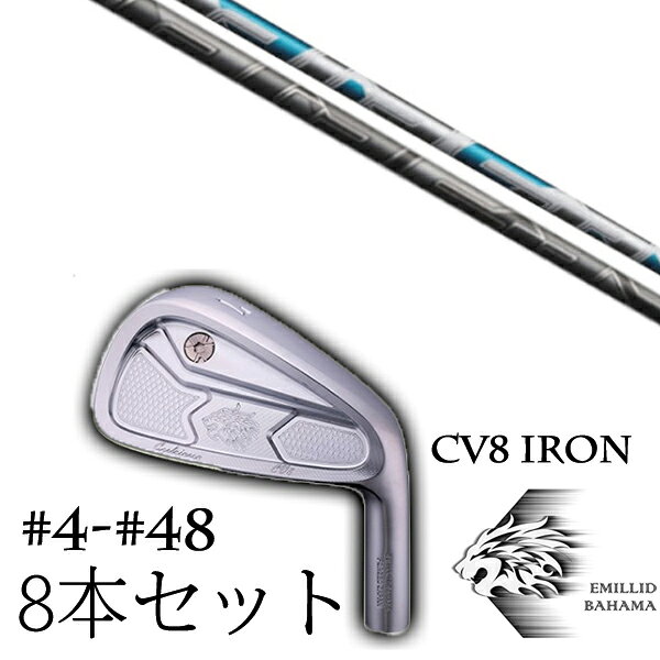 8本セット/エミリットバハマ カールヴィンソン CV8アイアン #4-#48 エアスピーダー エアスピーダープラス アイアン フジクラ EMILLID BAHAMA 人気の高いカールヴィンソンCV8にアイアンが登場！ EMILLID BAHAMA カールヴィンソン CV8 アイアン番手　　　#4/#5/#6/#7/#8/#9/#P/#48ロフト角　22°/24°/27°/30°/33°/37°/42°/48°ライ角　　59.5°/60.0°/60.5°/61.0°/61.5°/62.0°/62.5°/63.0°重量　　　245g/252g/259g/266g/273g/280g/288g/288gヘッド価格　22,000円（税別）/ 個※製品には表示スペックと多少の誤差が生じる場合が　ありますのでご了承下さい。※こちらの商品はオーダーメイドとなります。　ご注文確定後、お客様のご要望に応じて　カスタムいたします。※また、メーカー欠品等により、ご注文をキャンセル　させていただくことが稀にございます。　予めご了承願います。 5