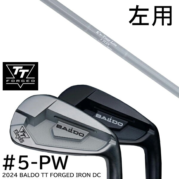 左用 カスタムクラブ 2024年モデル バルド TT フォージドアイアンDC ツアーサテン ツアーブラック #5-PW 6本セット / K's Tour Lite ケーズツアーライト 島田ゴルフ製作所